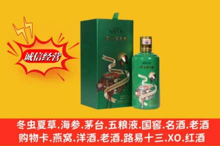 巴彦淖尔回收出口茅台酒